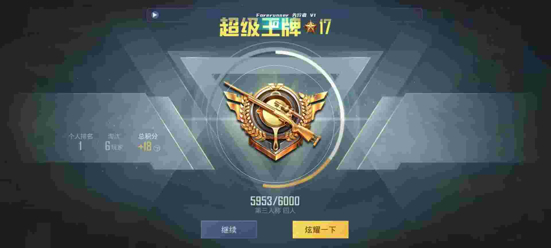 和平精英鸡腿辅助自瞄 - 和平精英外挂名单查询辅助预览图